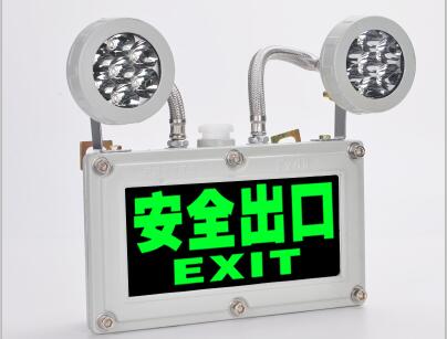防爆應急标志燈 防爆應急标志燈